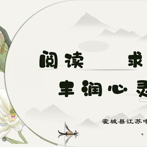 地理组暑期读书分享----最是书香能致远