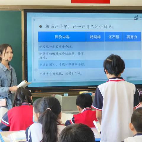教师展风采 教研促成长——记西关小学语文组“学教评一致性”优质课教研活动