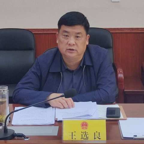 县十八届人大财政经济委员会召开第一次全体会议