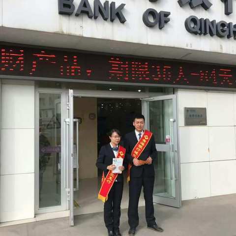 百日攻坚战——柴达木路支行进行外拓宣传