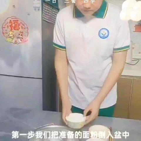 生物实验《酵母发酵蒸馒头》