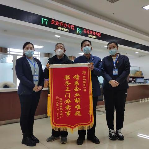 一份特别的新春“礼物”