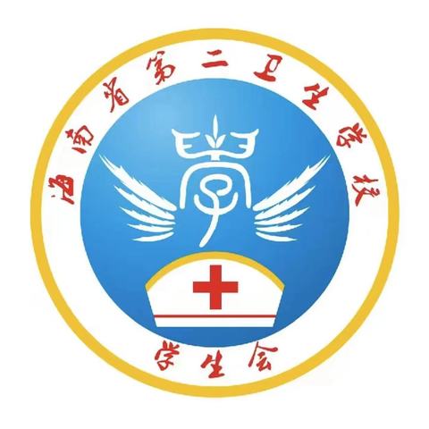 海南省第二卫生学校学生会招新现场