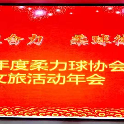 迎新年 贺新春