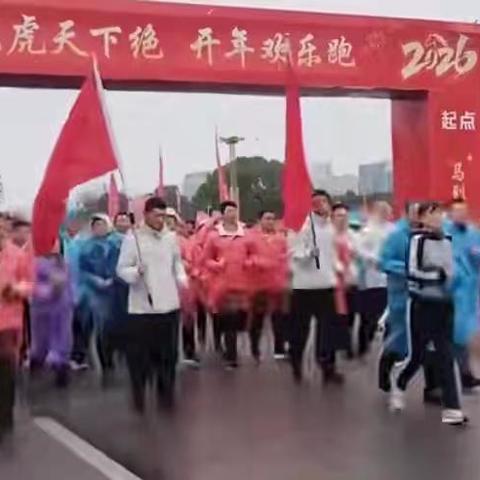龙虎天下绝 开年欢乐跑志愿者活动