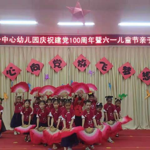 童心向党  放飞梦想