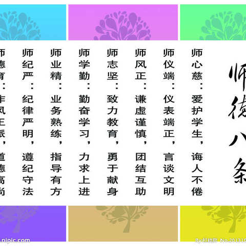 “我自豪我是一名教师”演讲活动成功举办