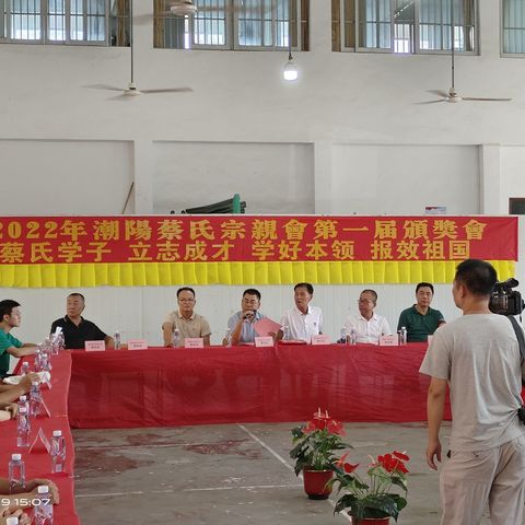 2022年度潮阳蔡氏宗亲会、金溪社区(应届)高考得中本科及以上学子奖学金颁奖仪式