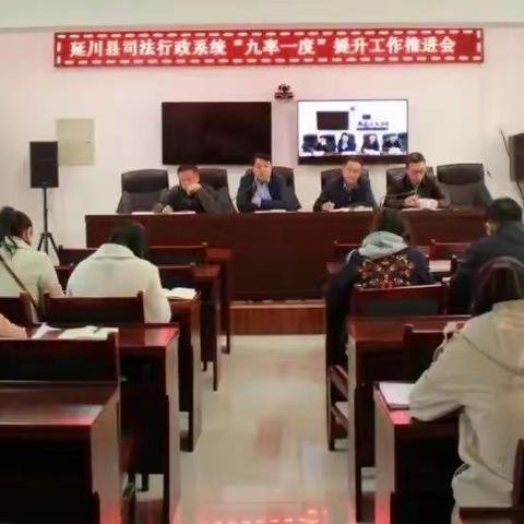 永坪司法所扎实开展平安延川建设，提升“九率一度”活动