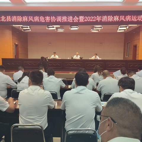 勠力同心战疫情 群策群力促消麻——对丘北县开展联合消除麻风运动