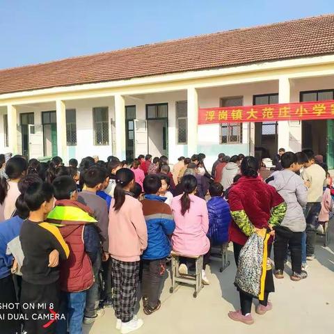 家校携手，共育未来--浮岗镇大范庄小学召开2021---2022第一学期家长会暨期中考试表彰会