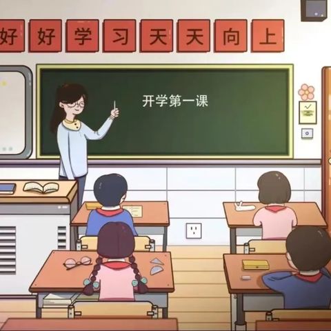 灵“蛇”出征，快乐出发 ——修武县第三实验小学实验小学 2025春季开学提醒