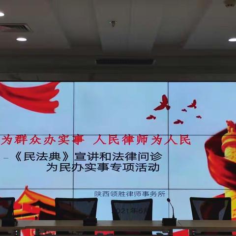 【新时代丈八】绿地世纪城社区参加“我为群众办实事”普法讲座