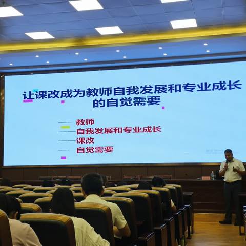 将课改内化为自觉需要，让课改之光照亮教师成长之路——雷州市中学班主任能力提升培训班第三期第三天