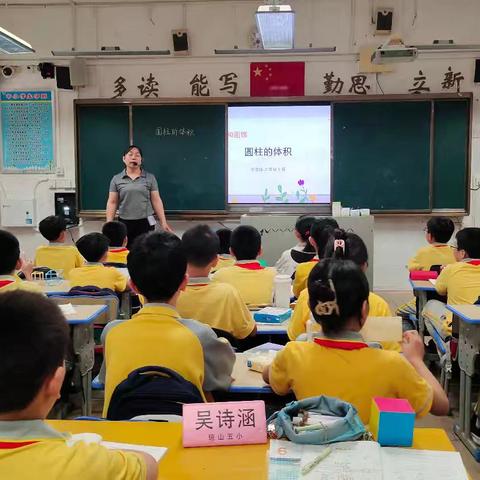 《圆柱的体积》教学的美篇