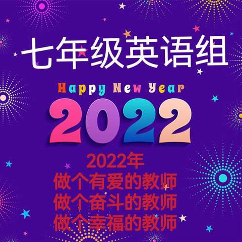 在团队中成长 在磨砺中绽放—舜耕中学七年级英语组顺利开展课程纲要，学历案编写研磨活动。