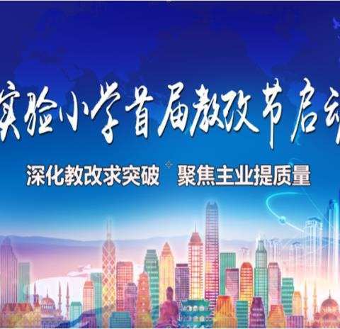 【细节决定成功，点滴铸就辉煌】——鸡泽县第二实验小学“桃李杯”全员优质课大赛（十）