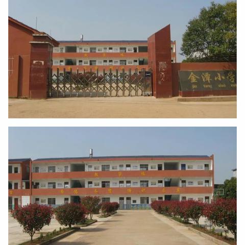 教育为本，德育为先，教学相长，共育未来！——柘港乡金潭小学2020秋教研活动纪实