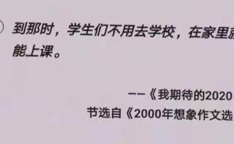 网络课堂中最漂亮的仔——回民区县府街小学语文学科线上教学篇