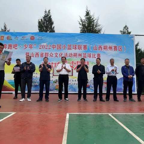 朔州市第四小学参加“2022中国小篮球联赛(山西朔州赛区)”再创佳绩