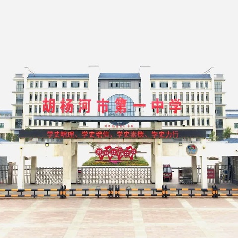 收心考试迎开学，风劲正是扬帆时—— 胡杨河市第一中学高一高二高三开学第一考