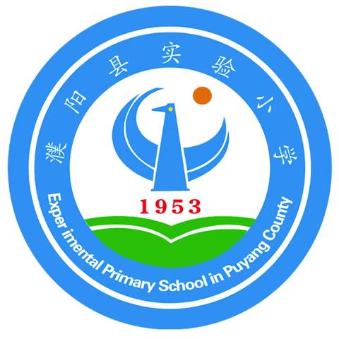 骏马迎春启新程 智慧闯关展风采﻿——濮阳县实验小学二年级无纸笔趣味乐评
