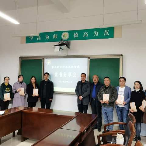 第二批乡村未来教育家读书分享会