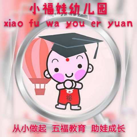疫情当下，整装待发！小福娃幼儿园防疫专题培训。