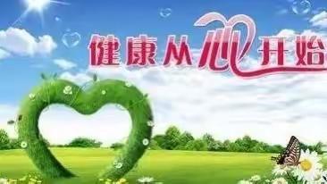 淅川县第一初级中学    关爱心理健康，呵护美丽心灵——心理健康教育讲座