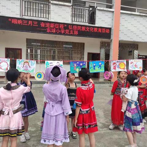 唱响三月三，奋进新征程——八步区贺街镇东球小学“壮族三月三”主题活动