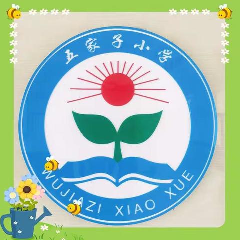 以检查促规范 以规范促提升 ——梅里斯镇中心学校常规工作检查