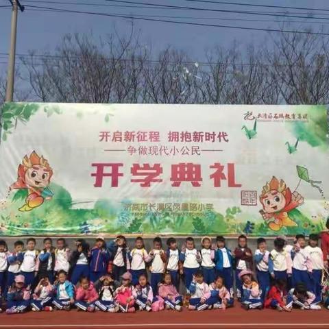 我与小学零距离