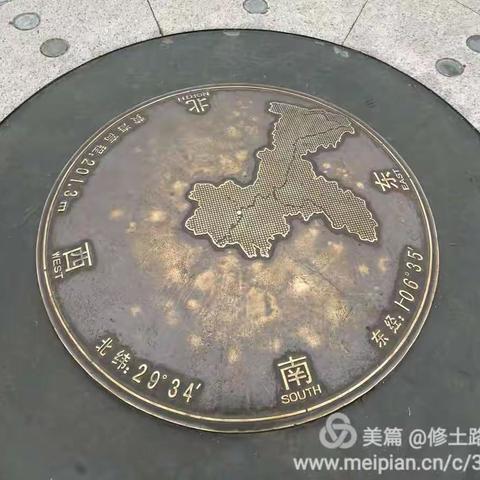 山城原点～重庆公路零公里