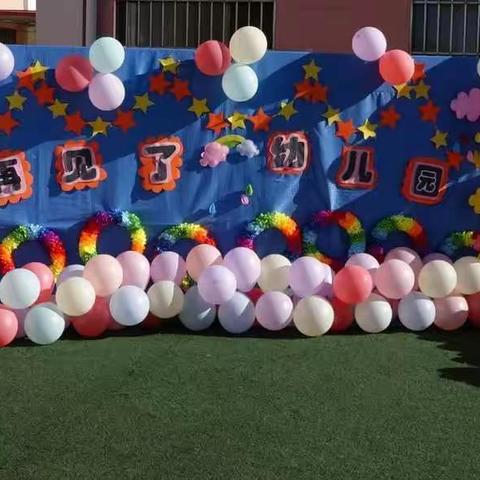“幼小衔接，快乐启航”—记大二班参加永登县西铁小学附属幼儿园大班毕业典礼及参观小学活动。