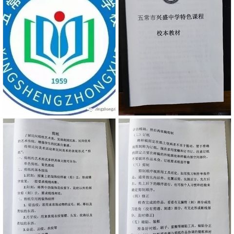 传统文化进校园、艺术教育助发展，-兴盛中学特色教育系列（三）