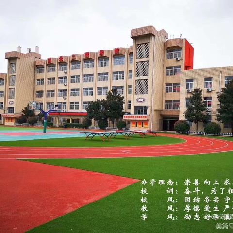 【二棉学校•教研】我校教师参与参与秦都区教研室举办的小学数学大单元教学观摩研讨活动