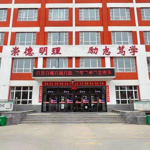 宁江区第一中学，2021年中考百日誓师，大会纪实