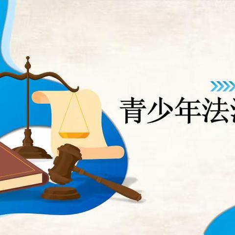 警钟长鸣    安全至上，—宁江一中法治教育主题报告会