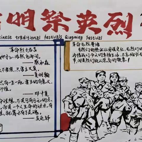 缅怀英烈志  共铸中华魂——宁江一中清明节祭英烈系列活动