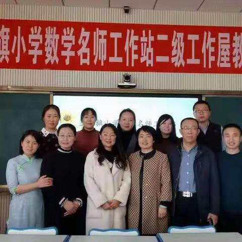 聚焦“双减”，以研促教，以教促学，共同成长——小学数学名师工作站回族小学二级工作屋教研活动