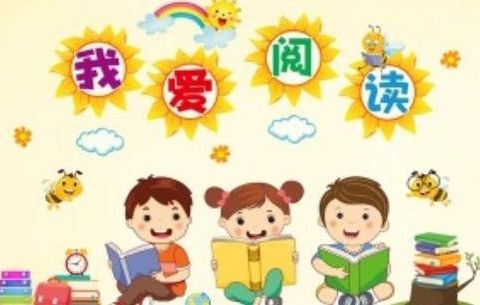 独“阅”乐不如众“阅”乐——偃师区第三实验小学五七班阅读分享