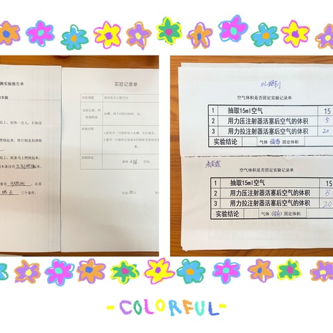 科学信息齐抽测  落实常规促提升——高青双语学校小学部科学信息抽测活动