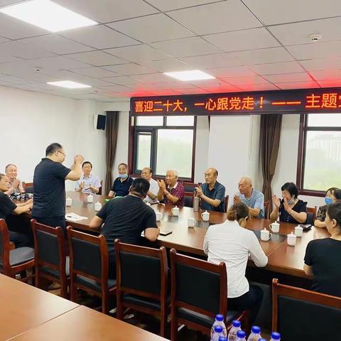 新乡县委组织部组织老干部开展“喜迎二十大，一心跟党走”主题党课活动
