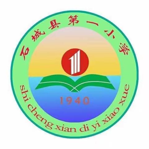 风雨兼程又一年      凝心聚力写新篇——石城县第一小学召开第十二届二次教职工代表大会