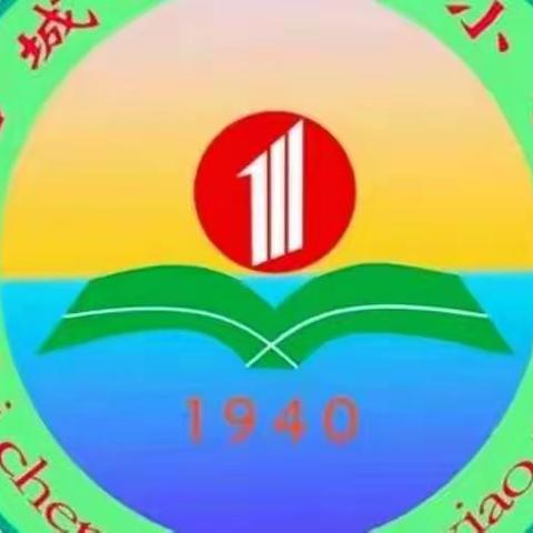 扬帆又启航       续写新篇章——石城县第一小学召开第十二届三次教职工代表大会