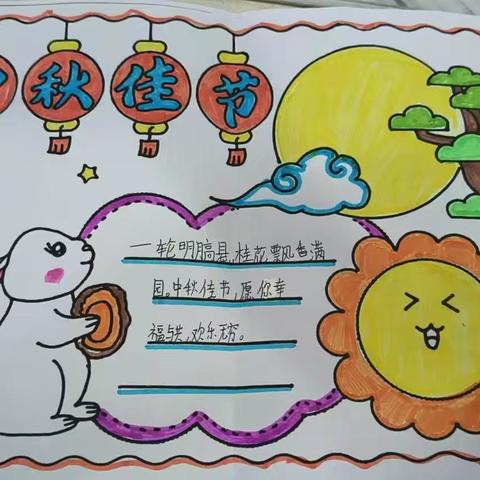 党建引领聚合力 文化传承润童心——北关小学604班“童趣邀明月 班韵庆团圆”主题文化活动