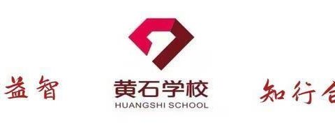 书香为伴，运动同行——广州市白云区黄石学校六一“书香盈校园·趣味乐游园”活动