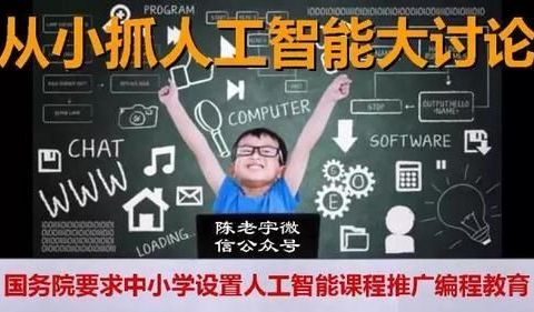 体验课堂、感悟课堂、享受课堂——阳原县实验小学人工智能课程