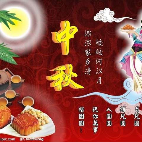 晨欣幼儿园中秋假期安全提示