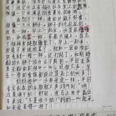 《小小“动物园”》——四（4）班第二单元习作展播